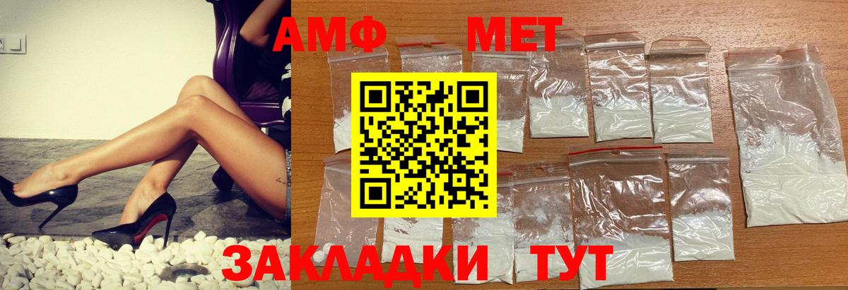 АМФ 98% Новотроицк