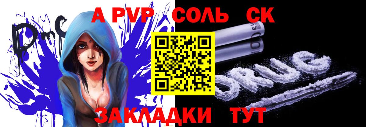 Alpha PVP СК КРИС Новотроицк