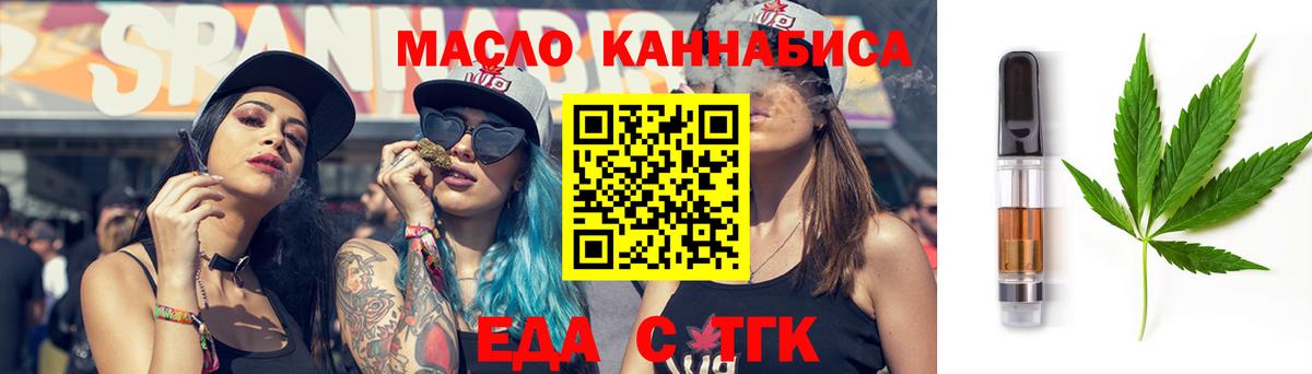 Новотроицк  Cannafood конопля  Вход с VPN 