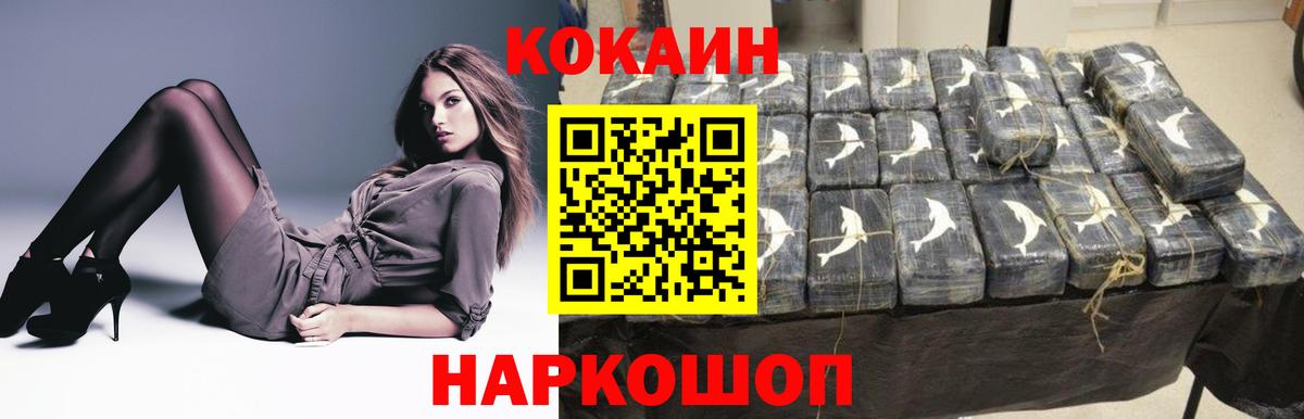 Cocaine Колумбийский  Вход с VPN  Новотроицк  COCAIN Columbia 