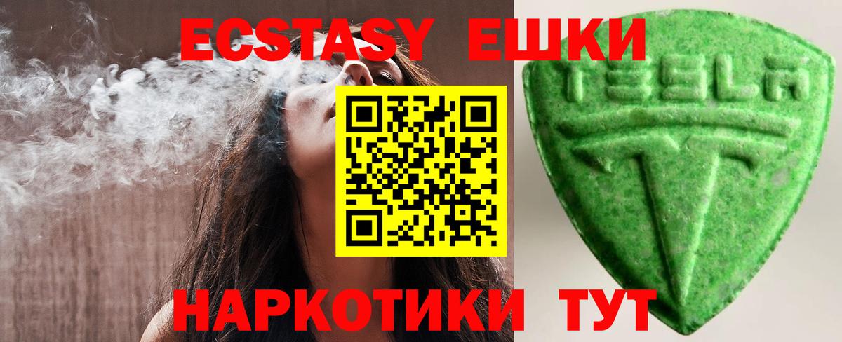 ЭКСТАЗИ 280 MDMA  ЭКСТАЗИ  Новотроицк  Вход с VPN  как найти закладки  ЭКСТАЗИ Philipp Plein 
