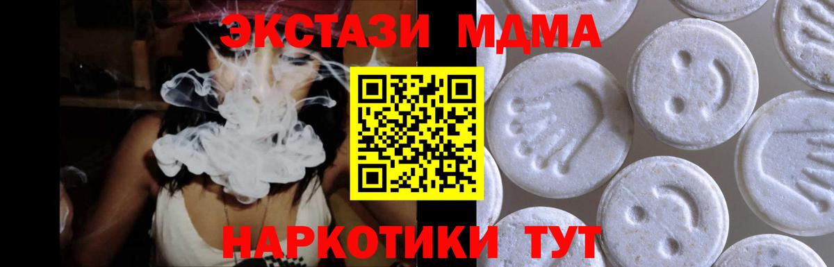 МЕТАМФЕТАМИН  Новотроицк  COCAIN  Вход с VPN  МЕФ кристаллы  Конопля  ГАШИШ  Альфа ПВП СК  