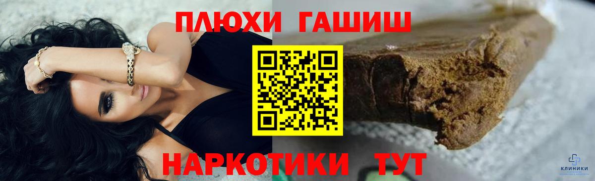 Новотроицк  ГАШИШ гарик  ГАШИШ  Вход с VPN  ГАШ гашик 
