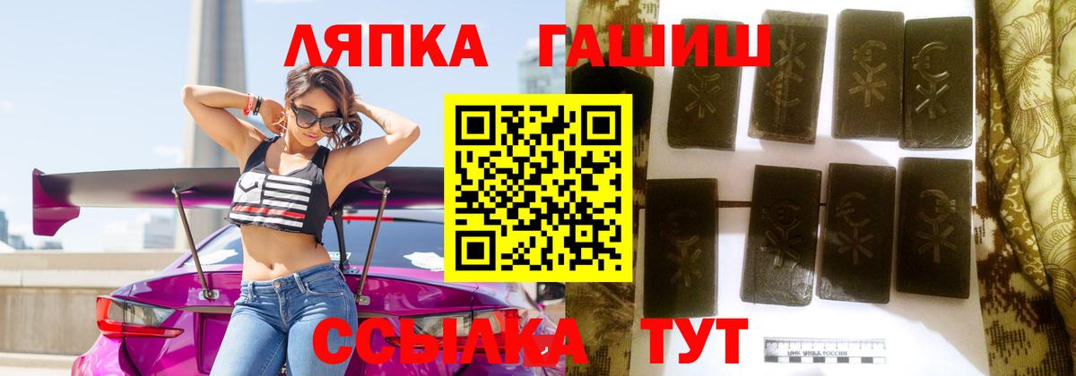 ГАШИШ гашик Новотроицк