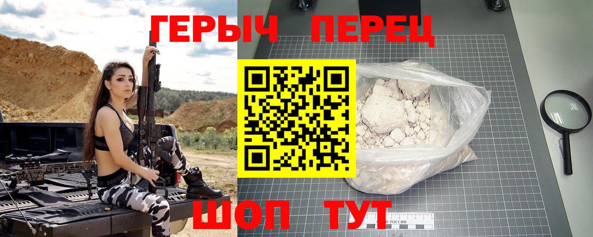 Героин Афган  Вход с VPN  Новотроицк 