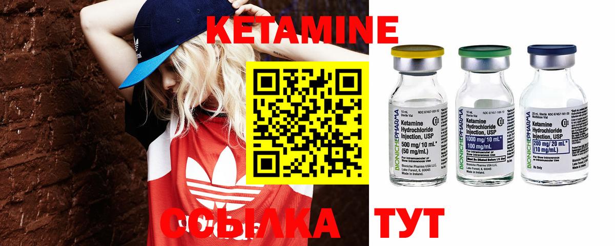 КЕТАМИН VHQ Новотроицк