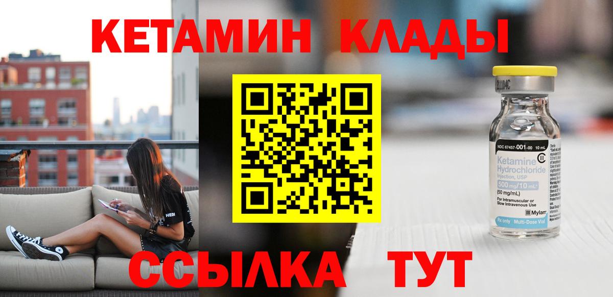 КЕТАМИН ketamine  Вход с VPN  Новотроицк  КЕТАМИН VHQ 