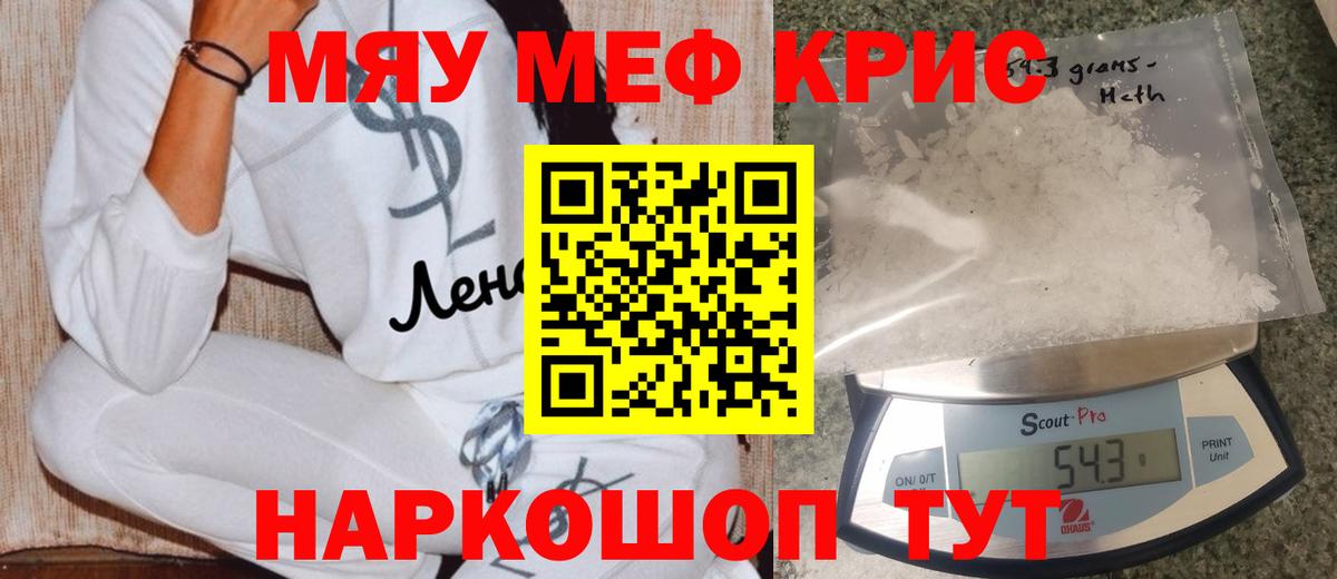Мефедрон  Мефедрон мяу мяу  Мефедрон  Новотроицк  Вход с VPN 