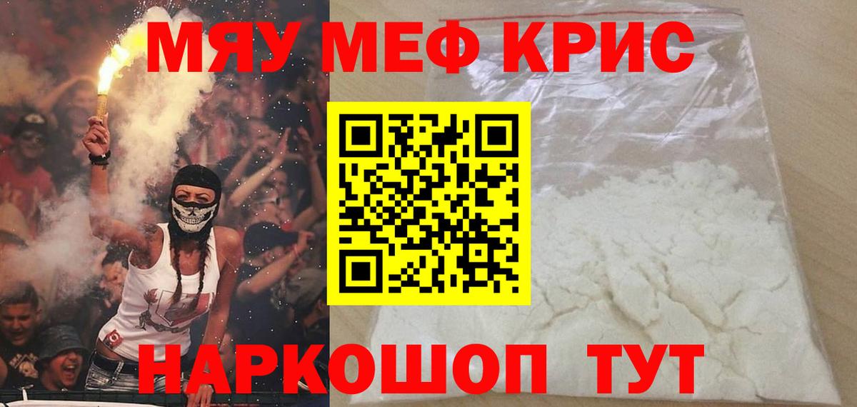 МЕФ мука Новотроицк