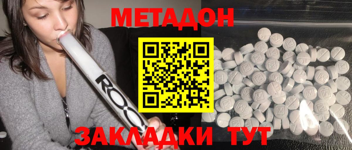 Метадон VHQ  Вход с VPN  Новотроицк  blacksprut ТОР  Метадон VHQ 