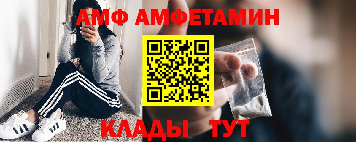 Метамфетамин винт Новотроицк