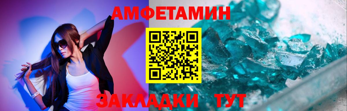МЕТАМФЕТАМИН мет  Вход с VPN  Новотроицк 