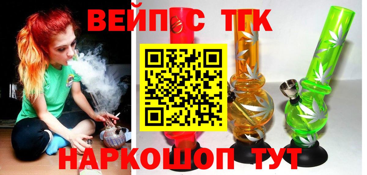 Дистиллят ТГК вейп Новотроицк