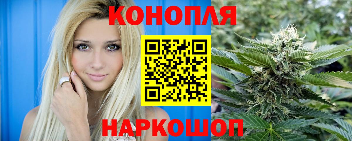 Шишки марихуана AK-47 Новотроицк